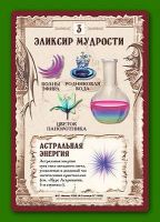 Лот: 11363880. Фото: 4. Настольная игра Зельеварение...