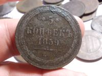 Лот: 16623092. Фото: 2. 5 копеек 1859 года, ЕМ, новый... Монеты