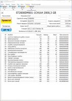 Лот: 14405820. Фото: 2. Жесткий диск Seagate ST2000DM001... Комплектующие