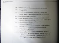 Лот: 13275234. Фото: 4. Каталог живописи - Владимир Загонек... Красноярск