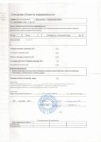 Лот: 3740477. Фото: 2. Квартира 3х комнатная ул. Шелковая... Продажа