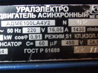 Лот: 15311133. Фото: 2. Электродвигатель, 220 V, 2.2 квт. Электрооборудование
