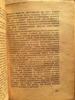 Лот: 24697664. Фото: 19. Доктор Плачек. Половая жизнь человека...