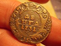 Лот: 15686542. Фото: 3. R-4! Уникальная шикарная Денга... Коллекционирование, моделизм