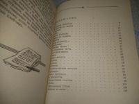 Лот: 25899507. Фото: 4. OzЮ/ВбР(4092399)Седая юность...