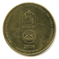 Лот: 22991558. Фото: 2. Россия 2006 Медаль чемпионат по... Значки, медали, жетоны
