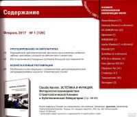 Лот: 13215866. Фото: 3. Журнал "Зубной Техник" № 1 (120... Литература, книги