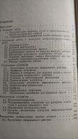 Лот: 13959226. Фото: 4. Книга погрузо-разгрпогрузочные... Красноярск