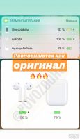 Лот: 15200945. Фото: 5. AirPods 2 (2019)