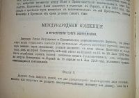 Лот: 7078790. Фото: 5. Собрание узаконений и распоряжений...