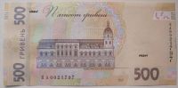 Лот: 18320862. Фото: 2. Украина 500 гривен 2021. 30 лет... Банкноты