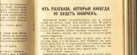 Лот: 15388881. Фото: 9. Леонид Андреев . Рассказы * Том...