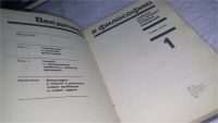 Лот: 10718124. Фото: 2. ок...(03..03) Введение в философию... Учебники и методическая литература