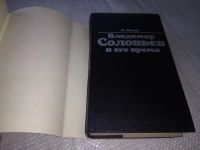 Лот: 19240723. Фото: 2. Лосев А. Владимир Соловьев и его... Общественные и гуманитарные науки