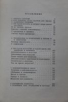 Лот: 19133750. Фото: 7. КНИГА: Эренгросс. Удивительная...