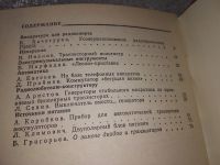 Лот: 16928000. Фото: 5. Одним лотом 3 брошюры "В помощь...