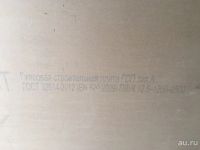 Лот: 13434134. Фото: 2. Гипсокартон Knauf ГСП-А 2500x1200х12... Отделочные материалы