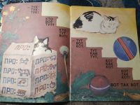 Лот: 25555693. Фото: 3. Вадим Гусев Про что внутри - прочти... Литература, книги