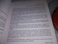 Лот: 17434877. Фото: 4. (3092343)Ренар Лариса Круг женской... Красноярск