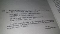 Лот: 10812642. Фото: 2. Былины, сост. П.Федоренко, Чудом... Литература, книги