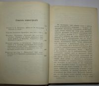 Лот: 8268051. Фото: 5. Сочинения и письма. Отдельный...