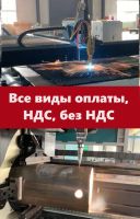 Лот: 21373560. Фото: 2. Лазерная резка металла в Москве... Производство, охрана