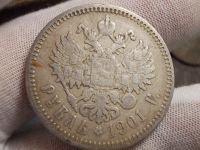 Лот: 17086272. Фото: 5. Редкий Имперский рубль-1901 года...
