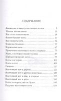 Лот: 19541344. Фото: 2. "Кот без прикрас" Терри Пратчетт. Литература, книги