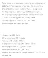 Лот: 19693006. Фото: 2. Стерилизатор. Маникюр и педикюр