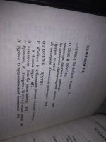 Лот: 21253232. Фото: 4. (1092355) Орлов Владимир, Альтист...