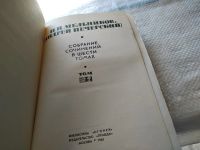 Лот: 18442000. Фото: 2. Мельников П. (Андрей Печерский... Литература, книги