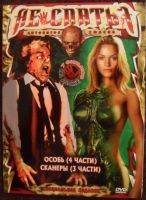 Лот: 13353140. Фото: 5. DVD диск - сборник 2 из серии...