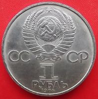 Лот: 1791886. Фото: 2. (№1453) 150 лет со дня рождения... Монеты