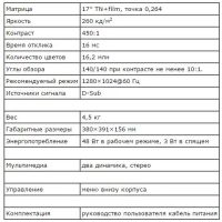 Лот: 7954467. Фото: 5. LCD монитор Proview MA-782 (LCD...