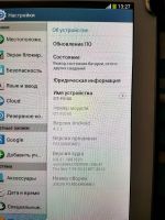 Лот: 9645001. Фото: 3. Планшет Samsung(G-P3100). Компьютеры, оргтехника, канцтовары