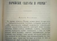 Лот: 23707344. Фото: 11. Русский вестник. Издаваемый М...
