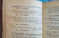 Лот: 25729950. Фото: 18. Краткое расписание сухопутных...