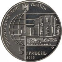 Лот: 22170840. Фото: 2. Украина 5 гривен 2010 года. 165... Монеты