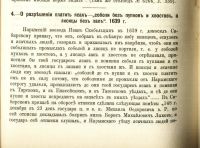 Лот: 17555226. Фото: 18. Чтения в императорском обществе...
