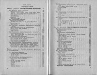 Лот: 11245713. Фото: 4. Книга "Радио и связь. Справочник... Красноярск