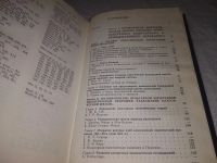 Лот: 24401189. Фото: 9. oz(1092387)Всемирная история экономической...