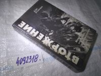 Лот: 5477021. Фото: 21. оз...Давид Гай, Владимир Снегирев...