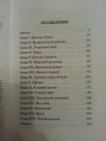 Лот: 6387818. Фото: 4. Книга "Любовь к солдату" том 1...
