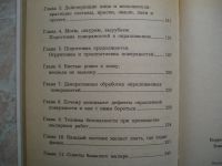 Лот: 19466883. Фото: 3. Книга Мастер - Маляр. 2000 год... Литература, книги