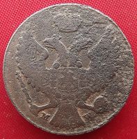 Лот: 16733594. Фото: 2. (№305) 3 гроша 1840 MW (Царство... Монеты