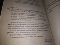 Лот: 18983562. Фото: 2. Бертрис Смолл. Внезапные наслаждения... Литература, книги