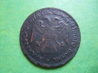 Лот: 9161434. Фото: 7. 3 рубля 1918 г. Армавир,подлинник...