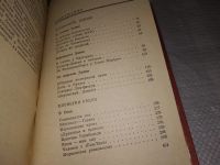 Лот: 16491038. Фото: 3. Скандинавия в трех лицах. В двух... Литература, книги
