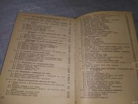 Лот: 18473261. Фото: 4. ок (09..08) Шебеко Л.П. Оборудование... Красноярск