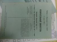 Лот: 11103688. Фото: 7. Коллекция избирательных бюллетеней